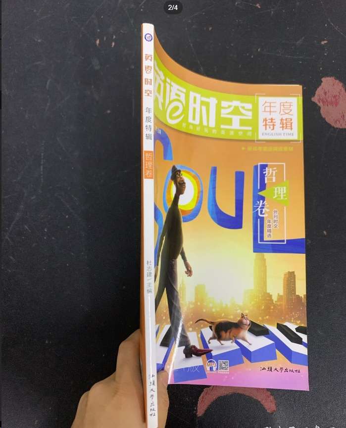 英语时空